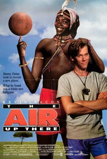 Непобедимый дикарь / The Air Up There (1994)