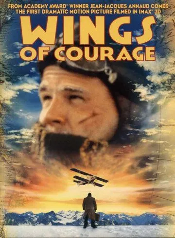 Крылья отваги / Wings of Courage (1995)