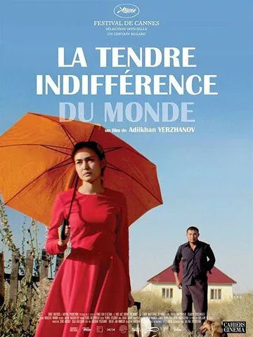 Ласковое безразличие мира / La Tendre Indifference du monde (2018) Ласковое безразличие мира / La Tendre Indifference du monde (2018)