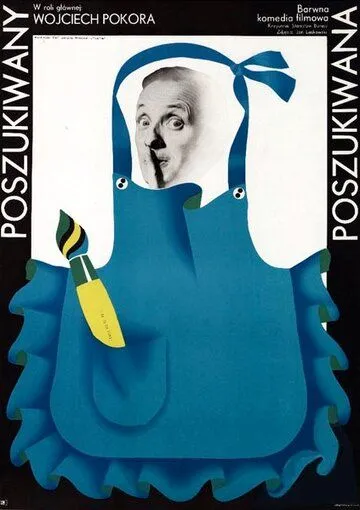 Те, кого ищут / Poszukiwany, poszukiwana (1972)