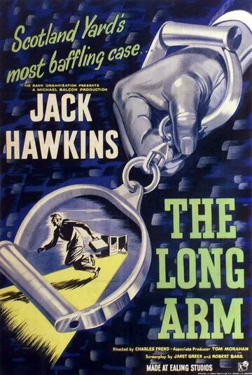 Длинная рука / The Long Arm (1956)