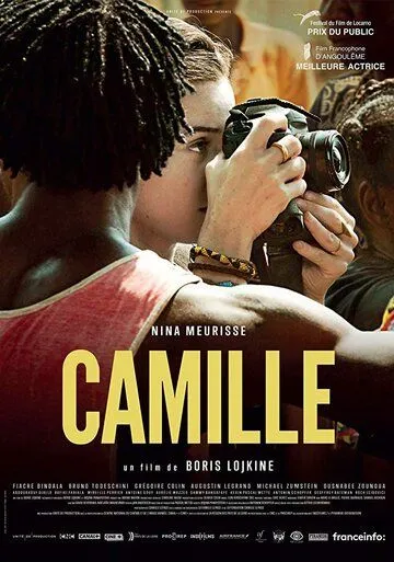 Камиль / Camille (2019)