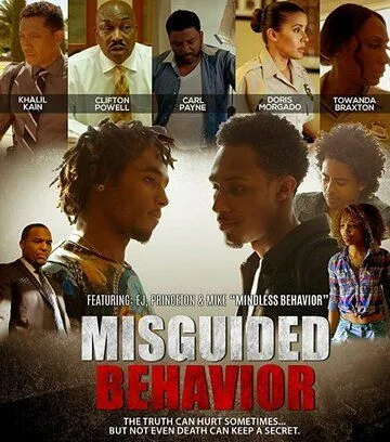 Неправильные поступки / Misguided Behavior (2017)