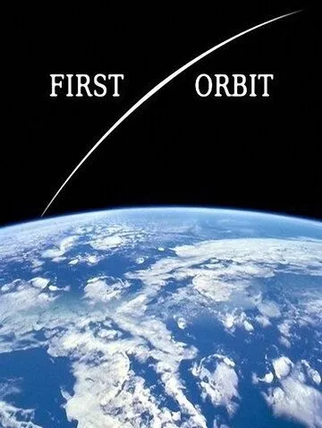 Первая орбита / First Orbit (2011)