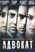 Адвокат / Fox (2009)