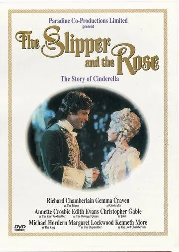 Туфелька и роза / The Slipper and the Rose: The Story of Cinderella (1976)