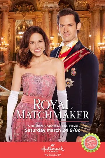 Королевская сваха / Royal Matchmaker (2018)