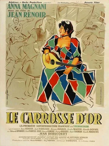 Золотая карета / Le carrosse d'or (1952)