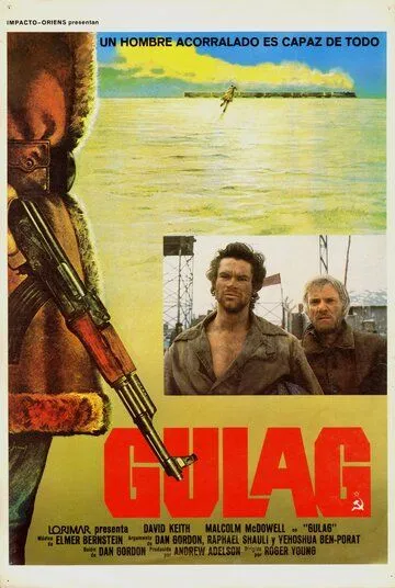 ГУЛАГ / Gulag (1984)