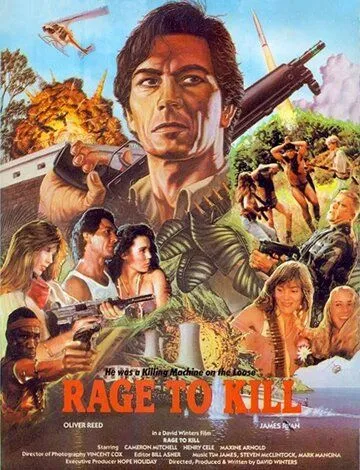 Страшное желание убивать / Rage to Kill (1988)