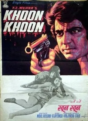 По следам убийцы / Khoon Khoon (1973)