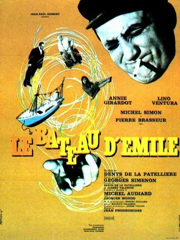 Лодка Эмиля / Le bateau d'Émile (1962)