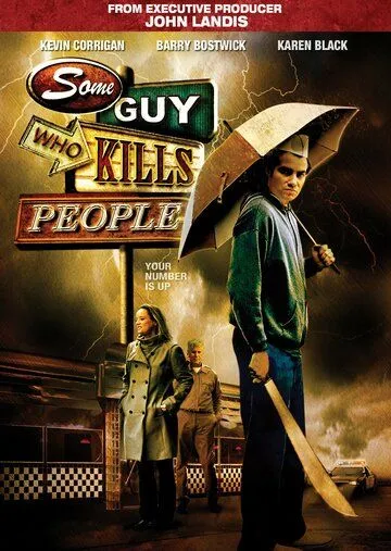 Парень, который убивает людей / Some Guy Who Kills People (2011)