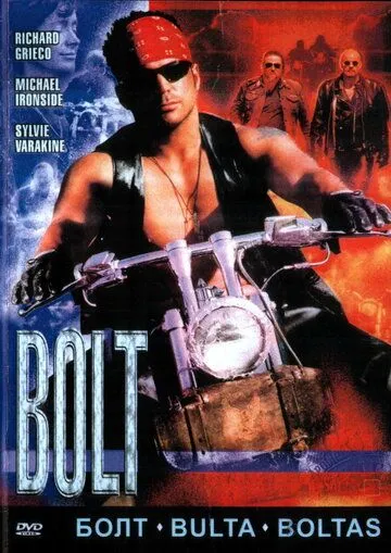 Болт / Bolt (1995)