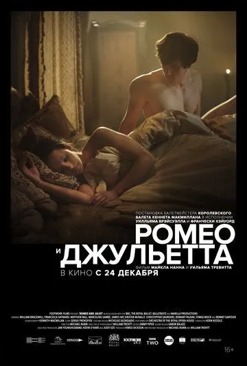 Ромео и Джульетта / Romeo and Juliet: Beyond Words (2019)