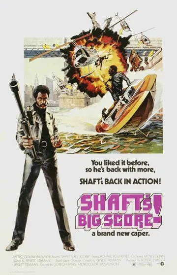 Большая удача Шафта / Shaft's Big Score! (1972)