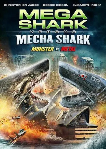 Мега-акула против Меха-акулы / Mega Shark vs. Mecha Shark (2014)