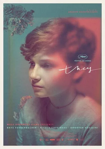 Они / They (2017)