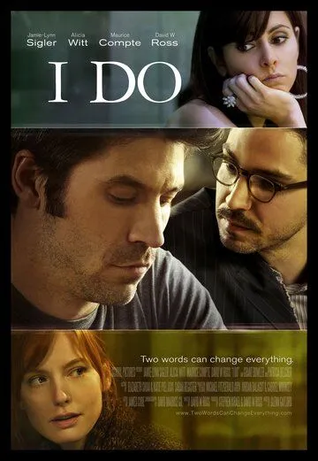 Я согласен / I Do (2012)