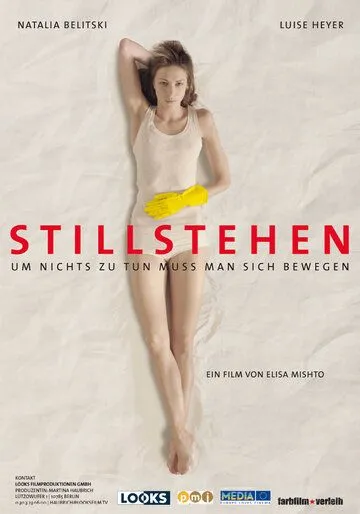 Неподвижность / Stillstehen (2019) Неподвижность / Stillstehen (2019)