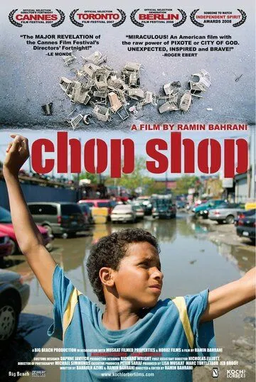 На запчасти / Chop Shop (2007)