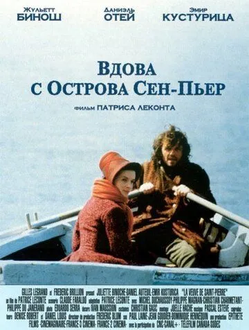 Вдова с острова Сен-Пьер / La veuve de Saint-Pierre (2000)