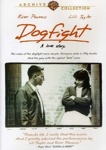 Дурацкое пари / Dogfight (1991)