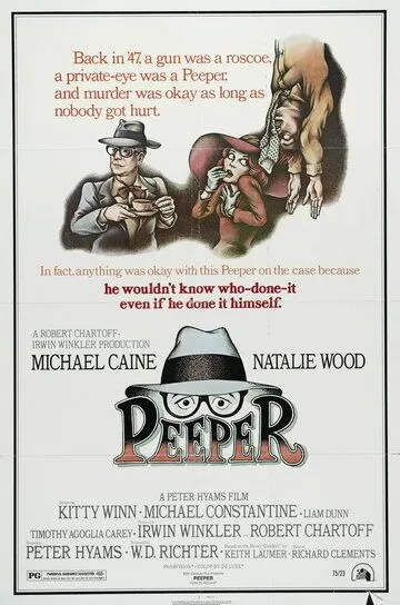 Соглядатай / Peeper (1975)