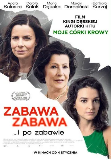 Веселье, веселье / Zabawa, zabawa (2018)