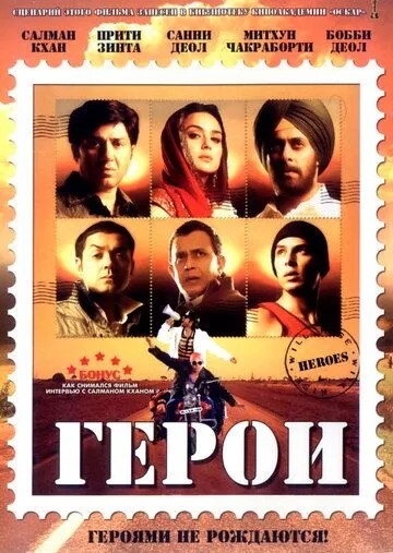 Герои / Heroes (2008)