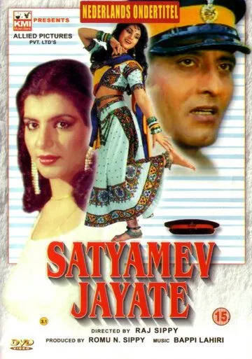 Истина всегда побеждает / Satyamev Jayate (1987)