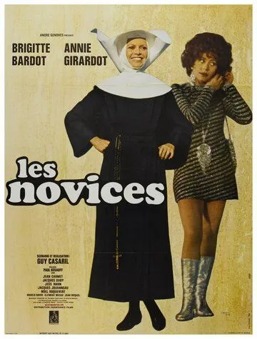 Послушницы / Les novices (1970)