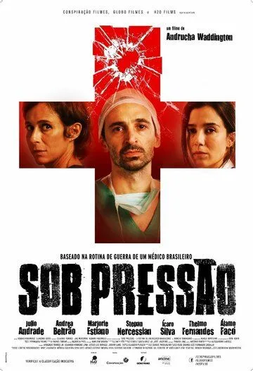 Под давлением / Sob Pressão (2016)