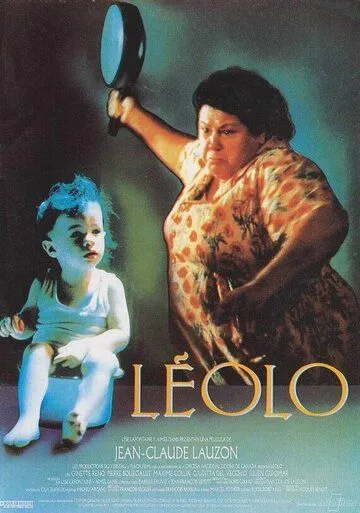 Леоло / Léolo (1992)