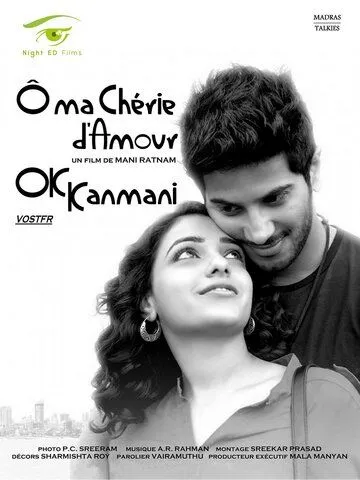 Да, моя радость! / OK Kanmani (2015)