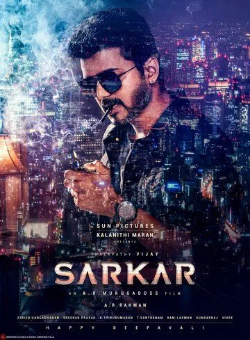 Авторитет / Sarkar (2018)