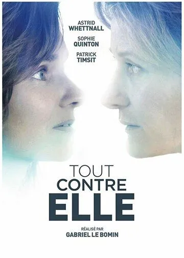 Всё против неё / Tout contre elle (2019)