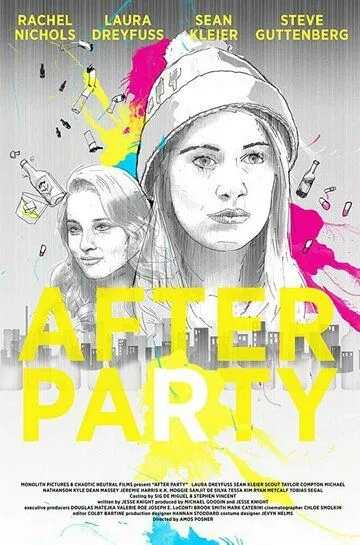 После вечеринки / After Party (2017)