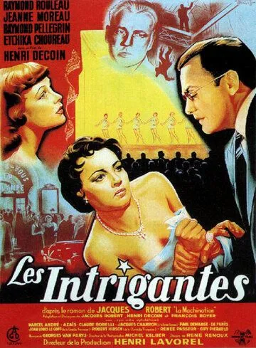 Интриганки / Les Intrigantes (1954)