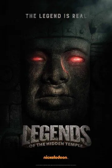 Легенды затерянного храма / Legends of the Hidden Temple (2016)