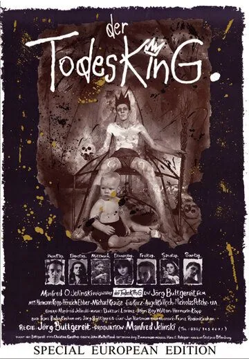 Король смерти / Der Todesking (1989)