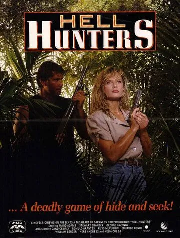 Адские охотники / Hell Hunters (1987)