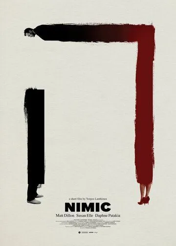 Ничто / Nimic (2019)