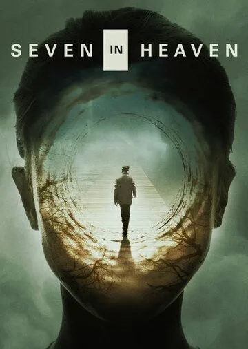 Семь минут в раю / Seven in Heaven (2018)