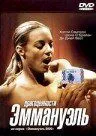 Драгоценности Эммануэль / Emmanuelle 2000: Jewel of Emmanuelle (2000)