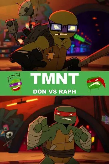 Черепашки-ниндзя: Дони против Рафа / TMNT: Don vs Raph (2016)