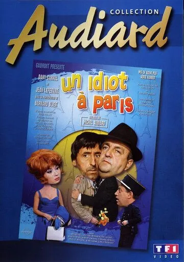 Идиот в Париже / Un idiot à Paris (1967)