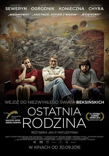 Последняя семья / Ostatnia rodzina (2016)