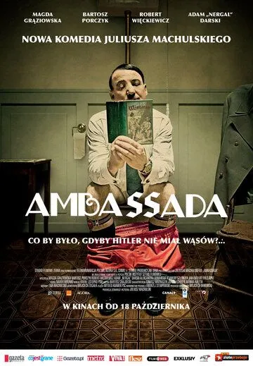 ПосольССтво / Ambassada (2013)