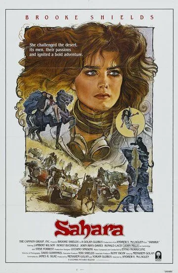 Сахара / Sahara (1983)